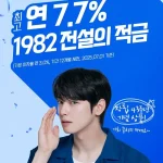 Cha Eun Woo Didesak Mundur dari Band Militer Pasca Skandal Pajak: Petisi Publik dan Sikap Pemerintah