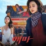 7 drakor 2026 yang kurang dari 10 episode, cocok buat maraton akhir pekan!