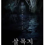 Review Salmokji: Whispering Water, Bikin Istighfar 90 Menit Non-Stop—Fenomena Horor Korea yang Bikin Penonton Terpana