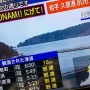 Gempa Bumi Melanda Jepang: Peringatan Tsunami Dicabut, Puluhan Orang Terluka