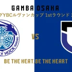 Mito Hollyhock vs Gamba Osaka: Pertandingan Seru di J1 League