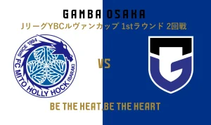 Mito Hollyhock vs Gamba Osaka: Pertandingan Seru di J1 League